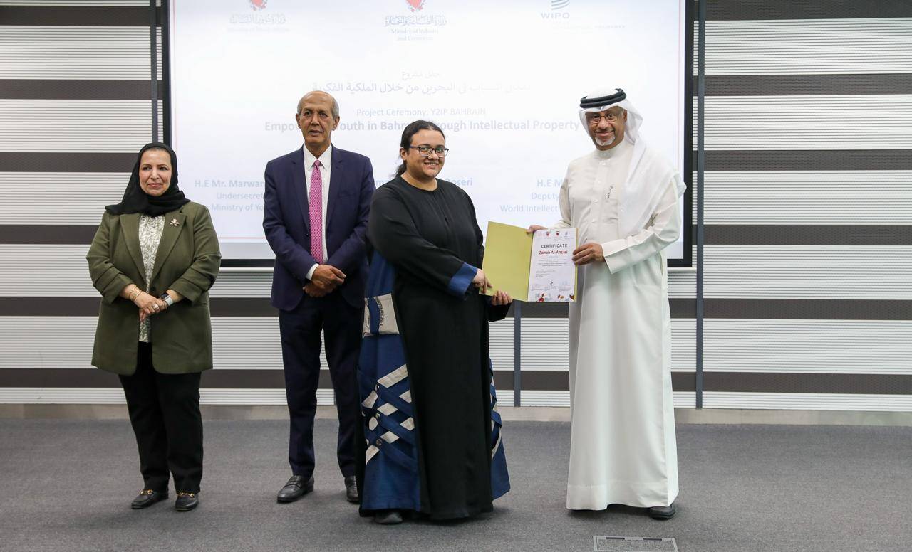تكريم المشاركين في مشروع تمكين شباب البحرين في مجال الملكية الفكرية