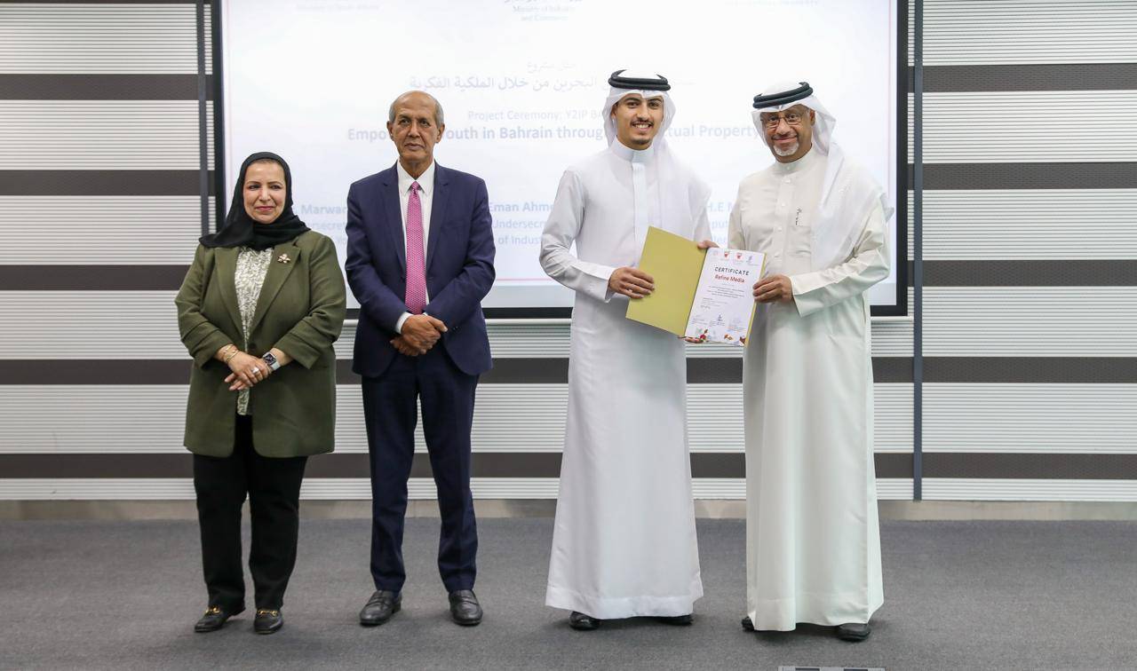 تكريم المشاركين في مشروع تمكين شباب البحرين في مجال الملكية الفكرية