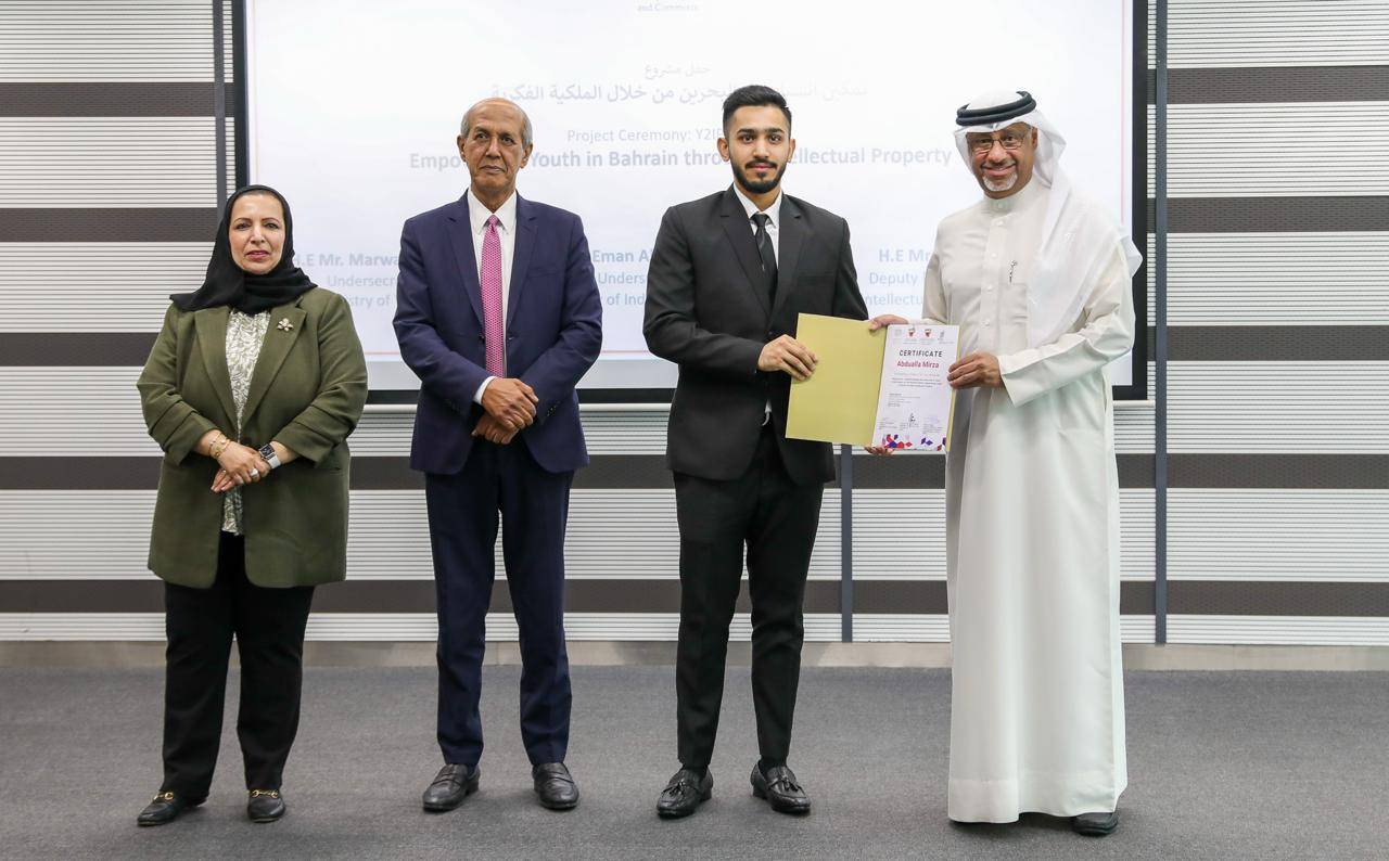 تكريم المشاركين في مشروع تمكين شباب البحرين في مجال الملكية الفكرية