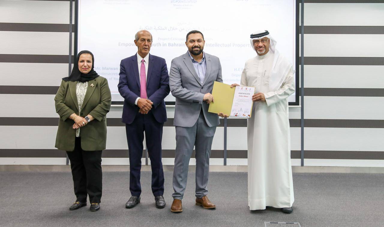 تكريم المشاركين في مشروع تمكين شباب البحرين في مجال الملكية الفكرية