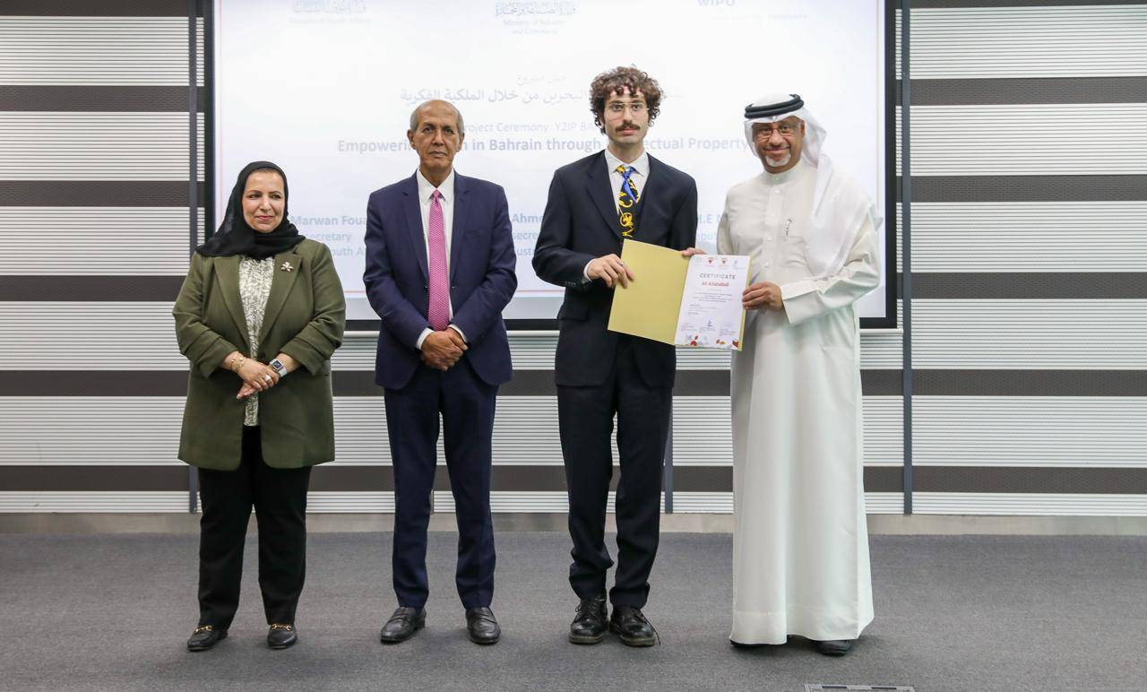 تكريم المشاركين في مشروع تمكين شباب البحرين في مجال الملكية الفكرية