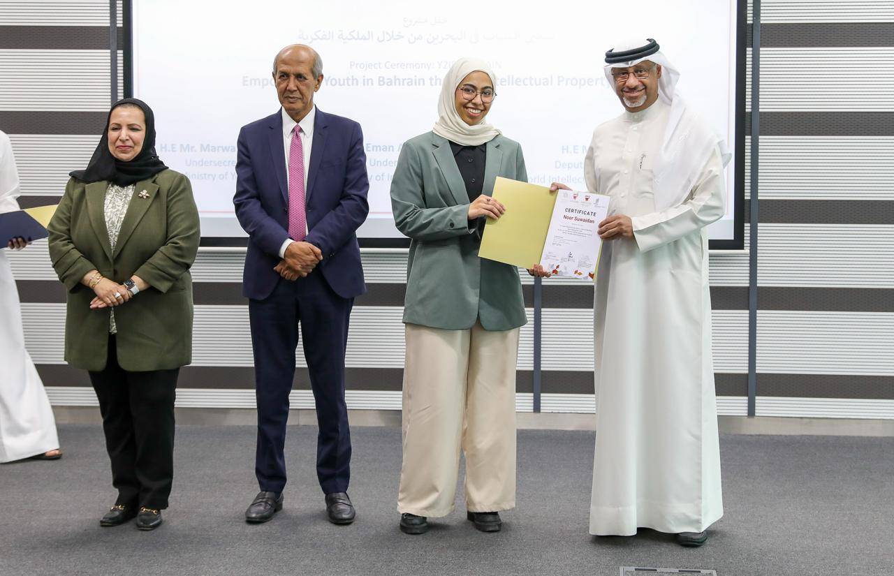 تكريم المشاركين في مشروع تمكين شباب البحرين في مجال الملكية الفكرية