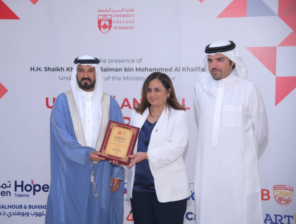 وكيل وزارة العمل يفتتح "يوم المهن الـ (20)" بكلية البحرين الجامعية