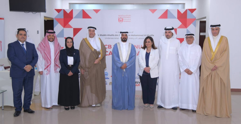 وكيل وزارة العمل يفتتح "يوم المهن الـ (20)" بكلية البحرين الجامعية