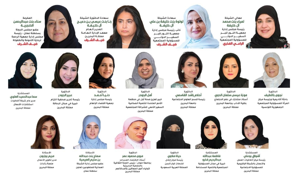 إنطلاق فعاليات &laquo;مؤتمر المرأة والمسؤولية المجتمعية الثامن في الدول العربية&raquo; لعام 2025