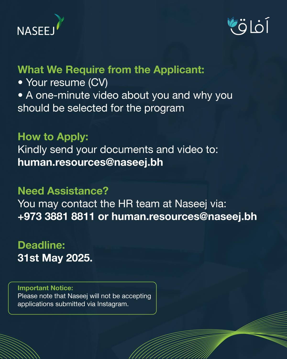 &laquo;نسيج&raquo; تعلن عن فتح باب التسجيل في برنامج &laquo;آفاق&raquo; التدريبي لطلبة الجامعات 2025