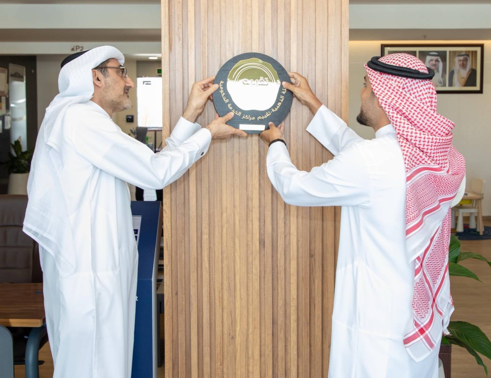 &laquo;المؤسسة الملكية&raquo; تتسلم الدرع الذهبي لتصنيف &laquo;تقييم 5&raquo; لمركز خدمة العملاء