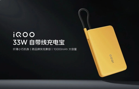 شركةiQOO تكشف عن ملحقات جديدة بينها بنك طاقة بقدرة 33 وات
