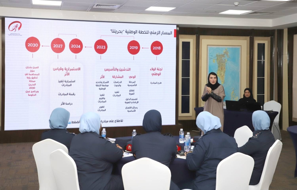 &laquo;الشرطة النسائية&raquo;: محاضرة تعريفية عن الخطة الوطنية لتعزيز الانتماء الوطني