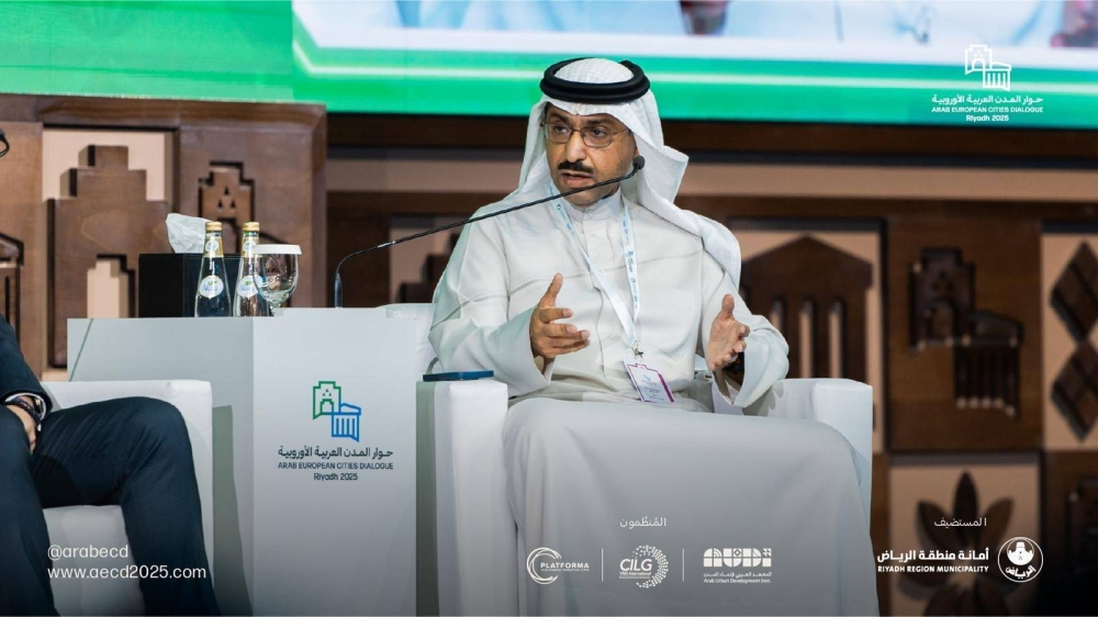 امانة العاصمة تشارك في منتدى حوار المدن العربية والأوربية 2025