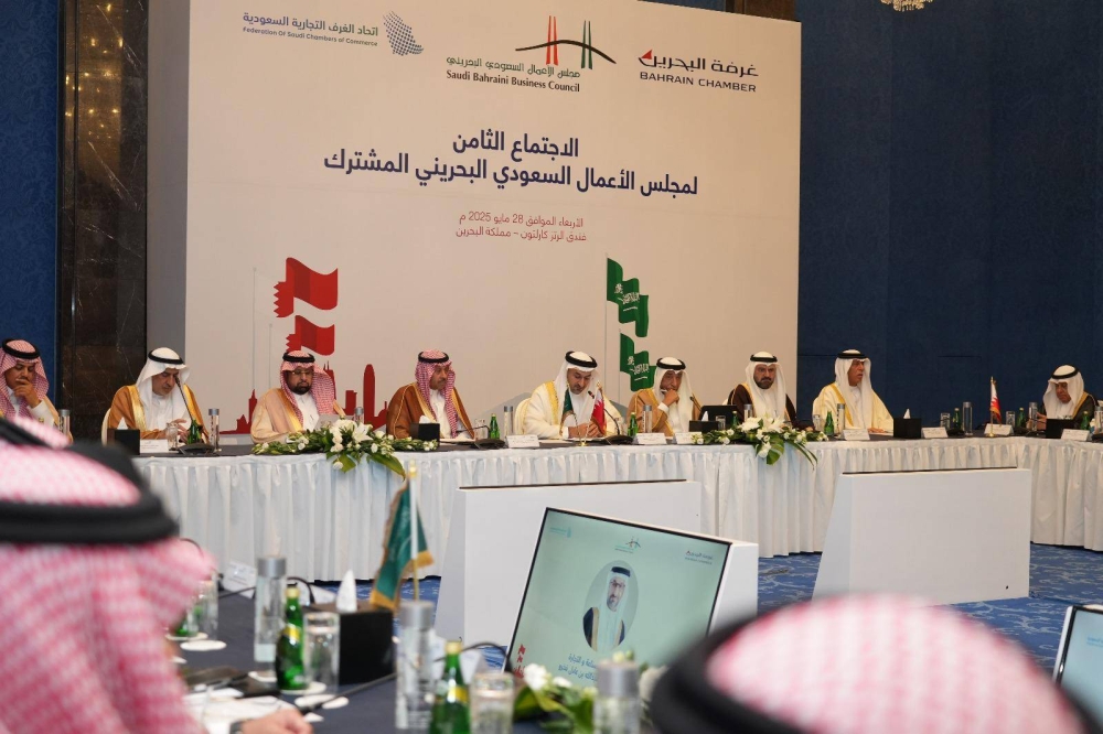 انطلاق أعمال اللقاء الثامن لمجلس الأعمال البحريني السعودي