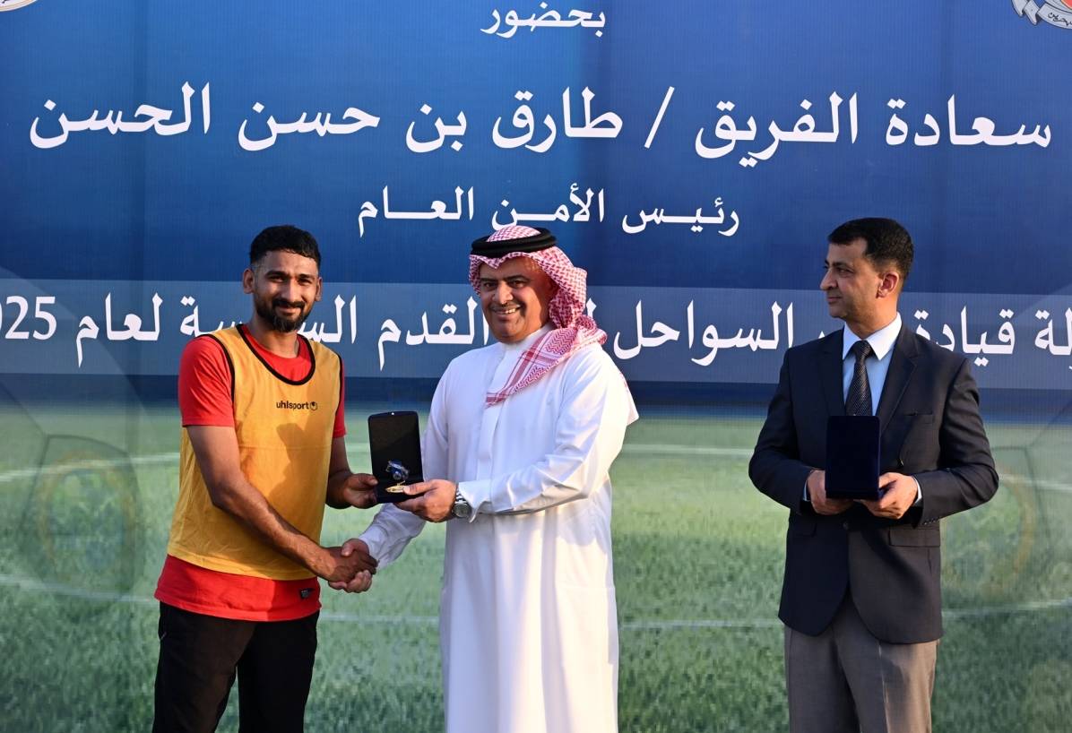 رئيس الأمن العام يحضر ختام بطولة خفر السواحل لكرة القدم