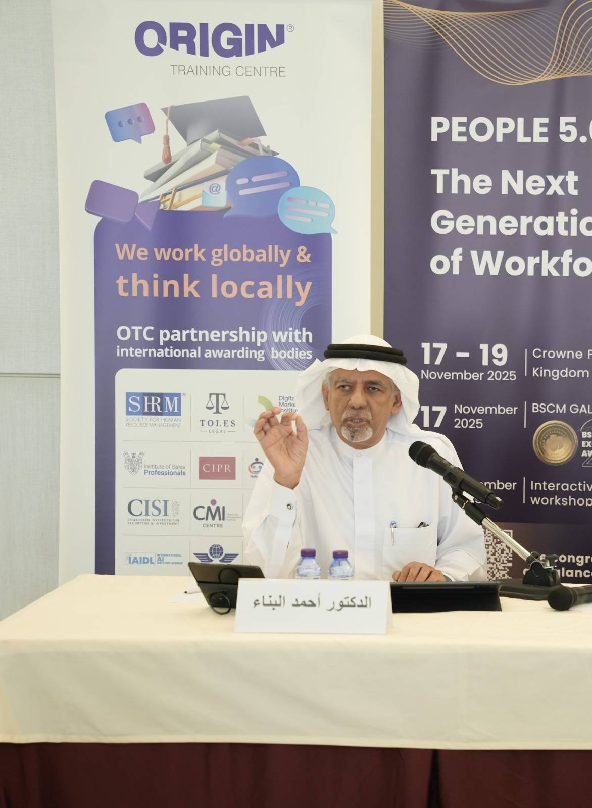 &laquo;الموارد البشرية&raquo; تطلق النسخة الثانية من جائزة التميز 2025