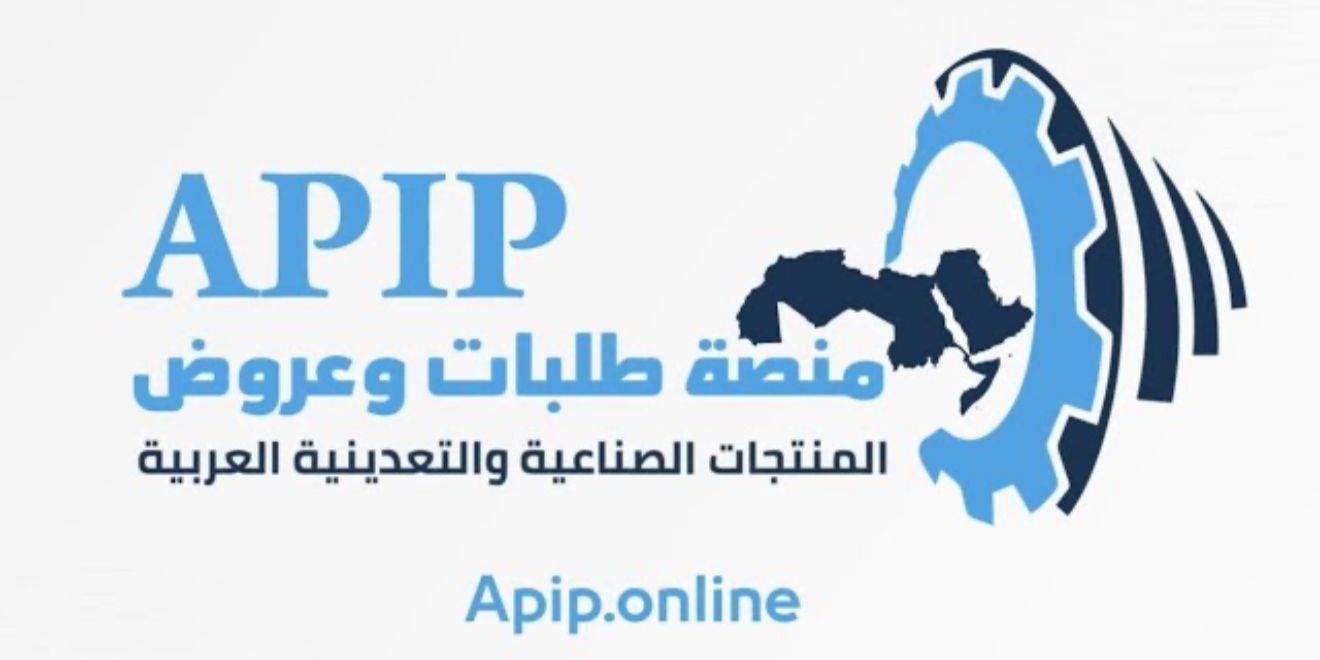 وزارة الصناعة والتجارة تدعو المصنّعين البحرينيين للتسجيل في منصة طلبات وعروض المنتجات الصناعية والتعدينية العربية