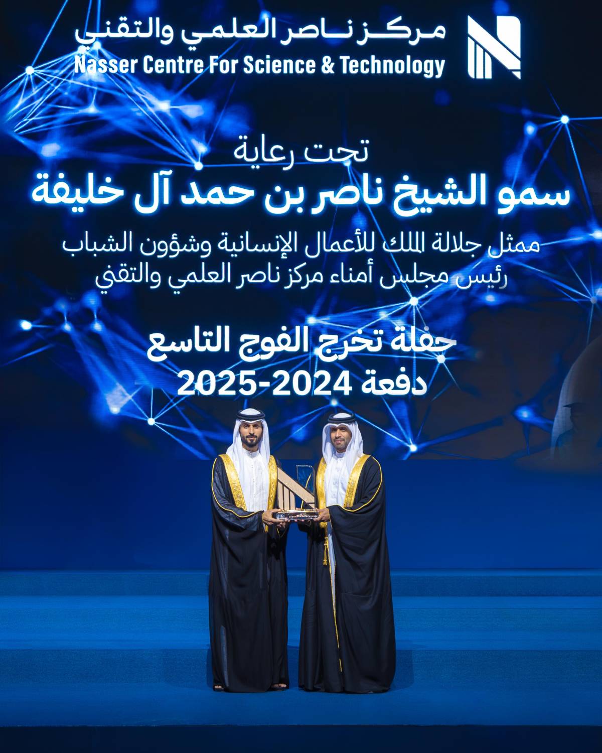 ناصر بن حمد: تمكين الشباب في تخصصات المستقبل هو استثمار وطني في نهضة البحرين وريادتها الإقليمية