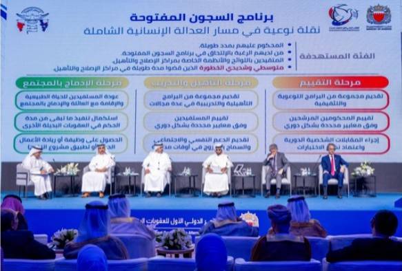 في الجلسة الافتتاحية من المؤتمر الدولي الأول للعقوبات البديلة.. تميز إقليمي لمملكة البحرين في تطبيق قانون العقوبات البديلة وتعزيز النهج الإصلاحي وتطوير منظومة العدالة الجنائية