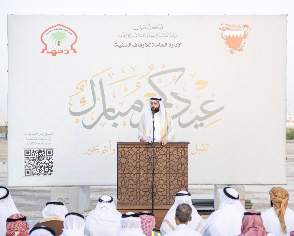 جموع المصلين يؤدون صلاة عيد الأضحى المبارك في مختلف مصليات ومساجد البحرين