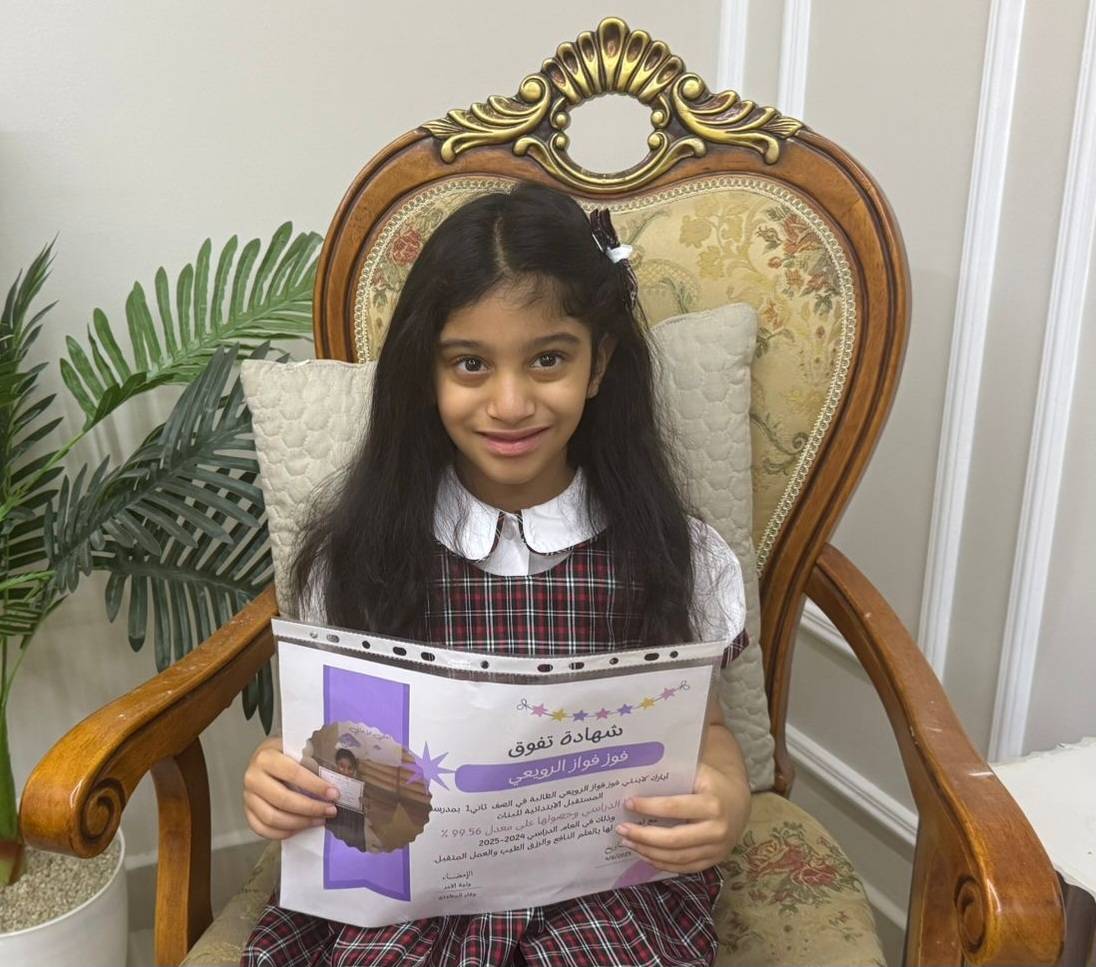 ضمن النتائج المشرفة لطلبة الدمج.. فوز الرويعي تتفوق بنسبة 99.5% رغم التوحد