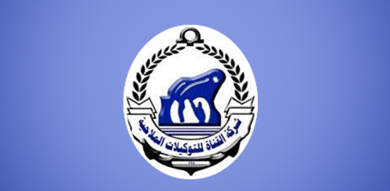 مصر.. سهم القناة للتوكيلات الملاحية يرتفع لأعلى سعر في 209 أشهر