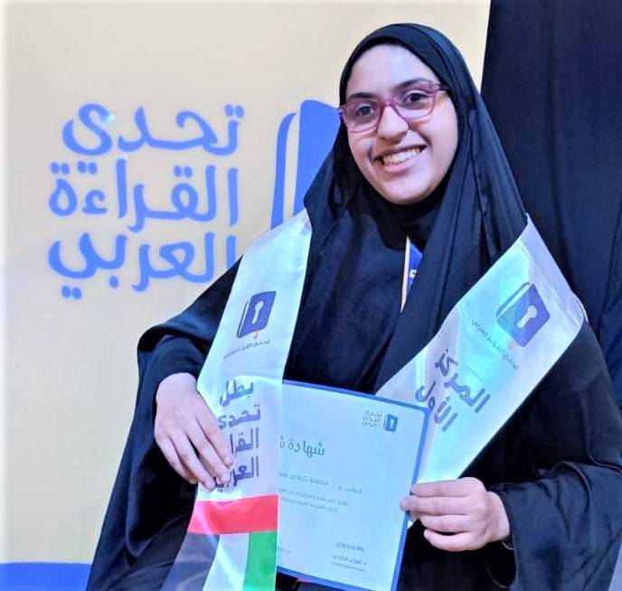 فاطمة كاظم الأولى في تحدي القراءة العربي ضمن فئة أصحاب الهمم