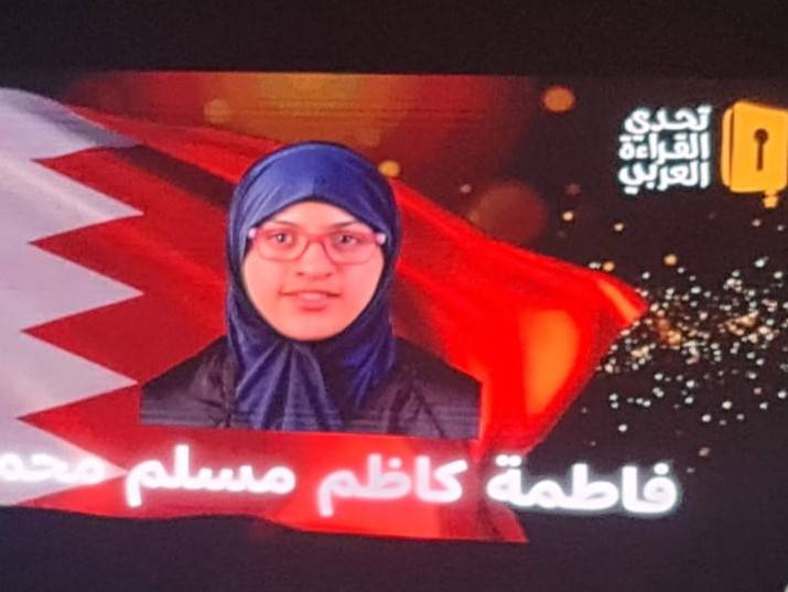 فاطمة كاظم الأولى في تحدي القراءة العربي ضمن فئة أصحاب الهمم