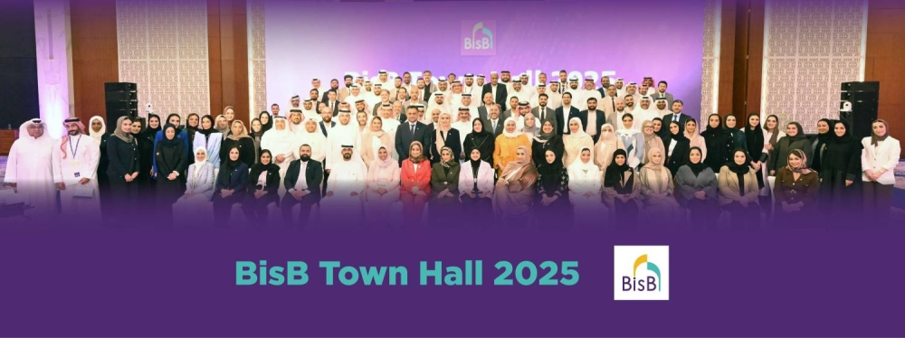 بنك البحرين الإسلامي ينظّم لقاء العمل لموظفيه