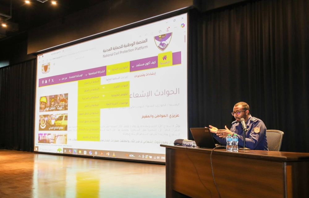 الأكاديمية الملكية للشرطة تنظّم محاضرة توعوية حول أهمية المنصة الوطنية للحماية المدنية