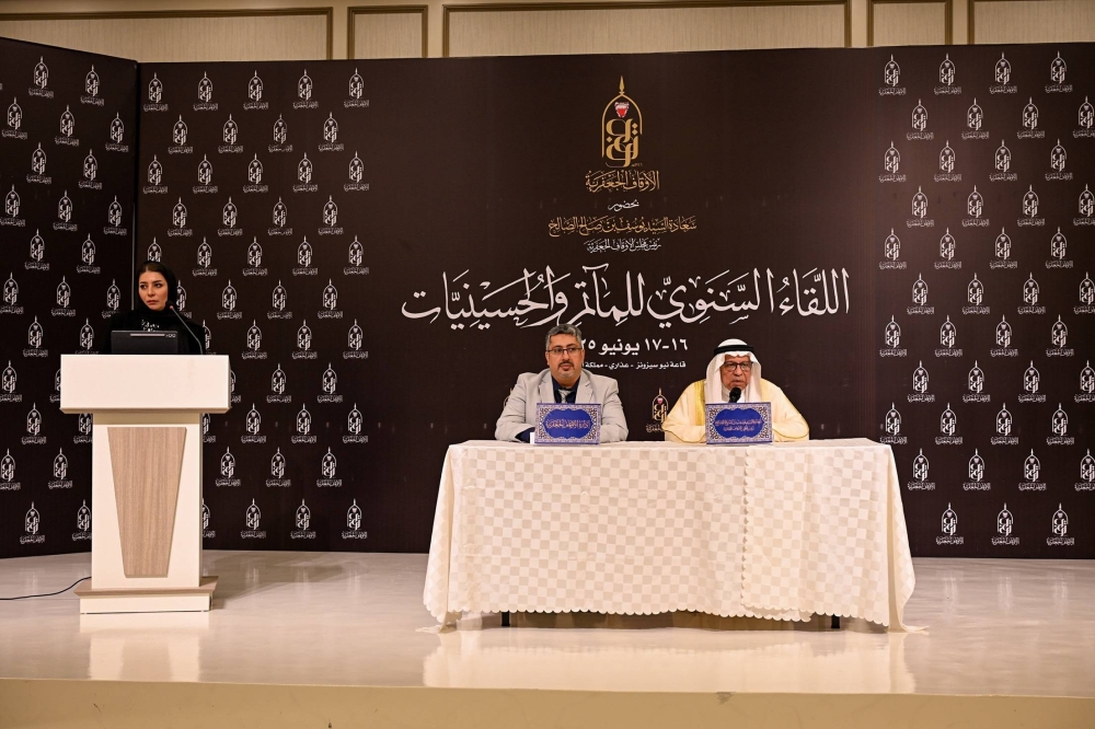 الأوقاف الجعفرية تعقد اللقاء السنوي للمآتم النسائية استعداداً لموسم عاشوراء