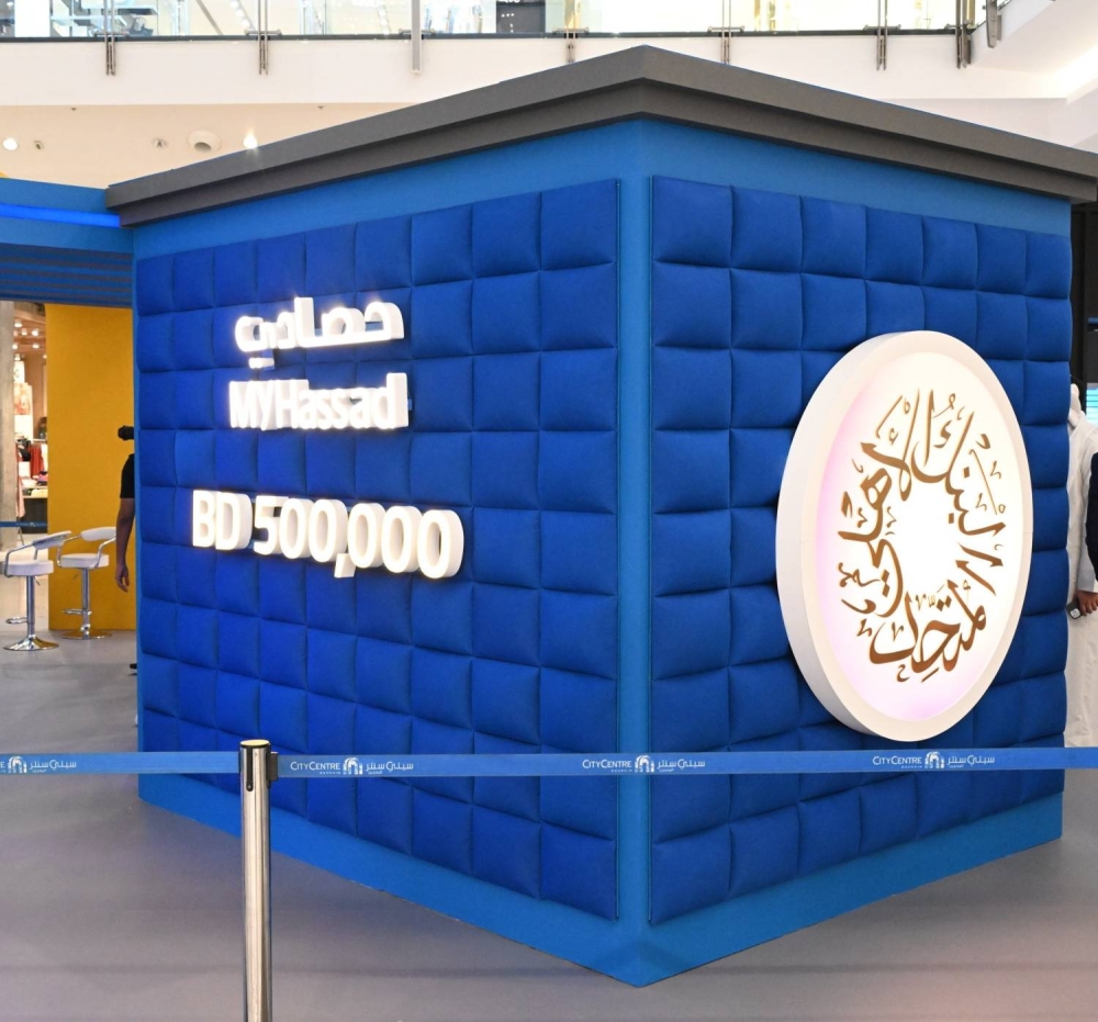 عودة جناح حصادي إلى سيتي سنتر البحرين وفرص للفوز بجوائز فورية&nbsp;