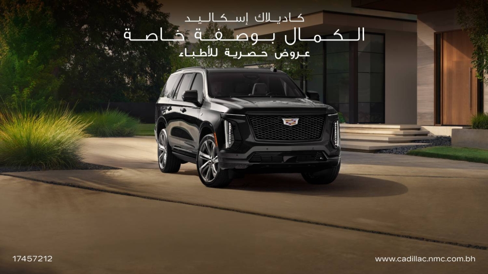 &laquo;الوطنية للسيارات&raquo; توقّع اتفاقية تعاون مع جمعية الأطباء البحرينية