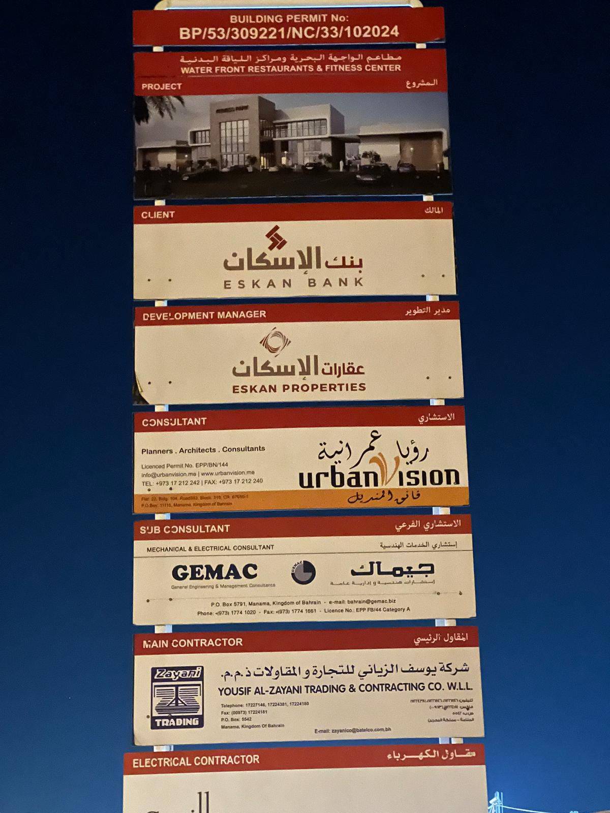 الدوسري: إنشاء 20 محلاً بإطلالات بحرية خلال 3 أشهر