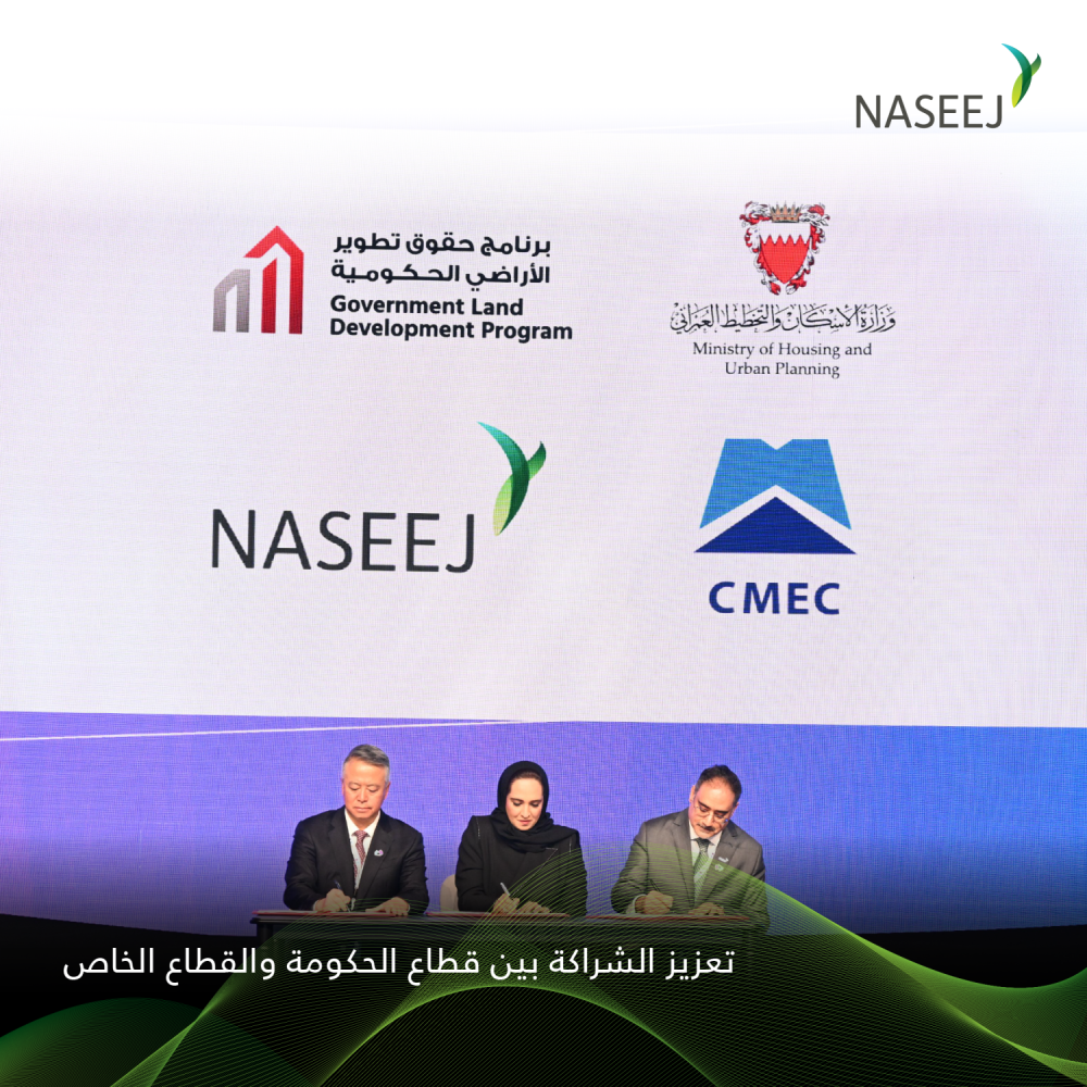 شركة نسيج تعقد جمعيتها العمومية العادية وغير العادية وتعلن عن استراتيجيتها الجديدة للفترة 2025-2027&middot; رئيس مجلس الإدارة الشيخ حمد بن محمد آل خليفة: التركيز على تعزيز النمو والابتكار بما يتماشى مع أهداف الحكومة للتنمية المستدامة