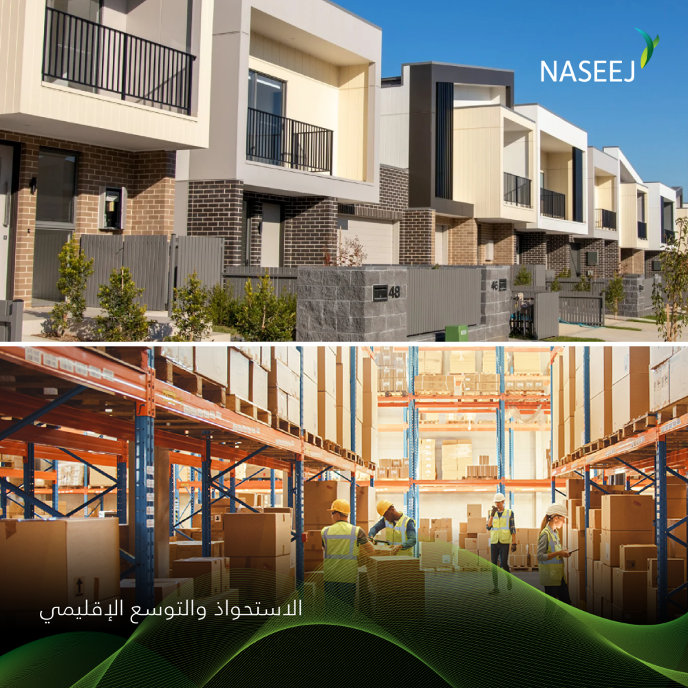 شركة نسيج تعقد جمعيتها العمومية العادية وغير العادية وتعلن عن استراتيجيتها الجديدة للفترة 2025-2027&middot; رئيس مجلس الإدارة الشيخ حمد بن محمد آل خليفة: التركيز على تعزيز النمو والابتكار بما يتماشى مع أهداف الحكومة للتنمية المستدامة