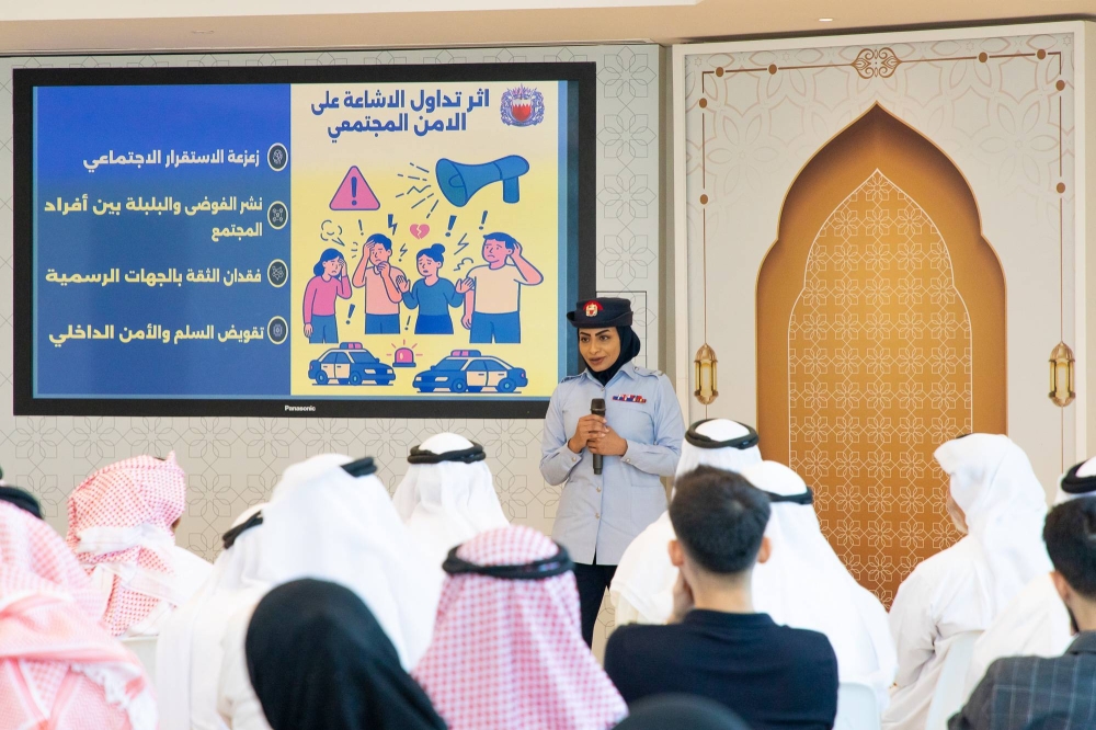 جمعية الكلمة الطيبة ومديرية شرطة محافظة المحرق ينظمان محاضرة توعوية حول الشائعات وأثرها على الأمن المجتمعي