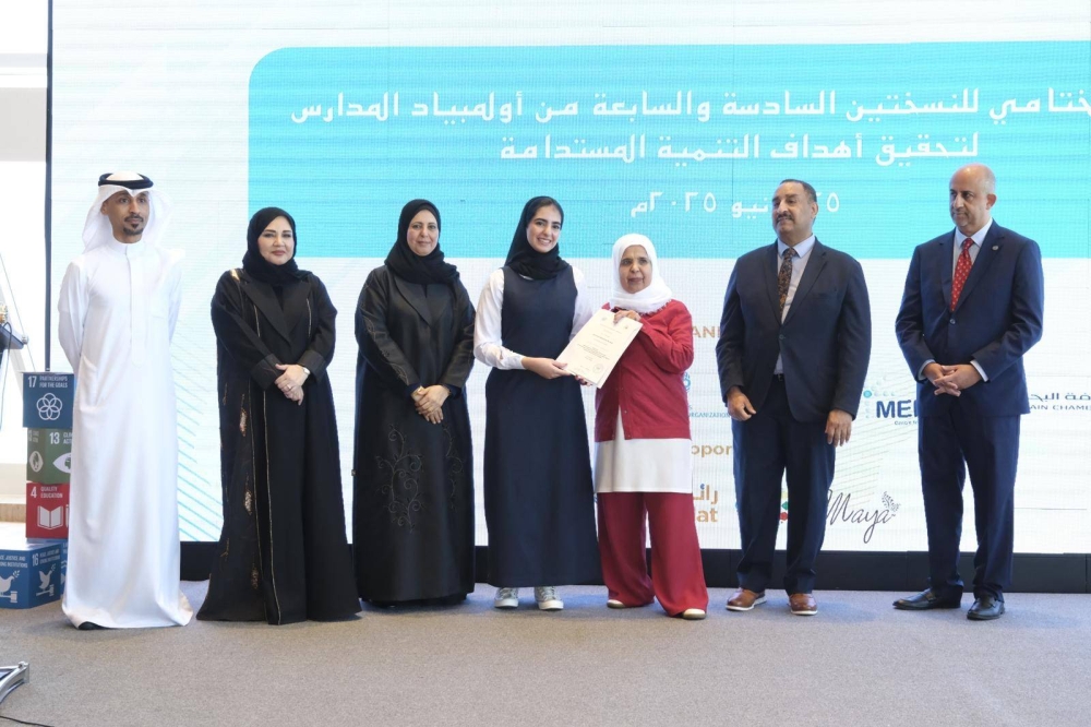 وزارة التربية والتعليم تكرم المدارس الفائزة في الدورتين السادسة والسابعة من أولمبياد ريادة الأعمال والابتكار