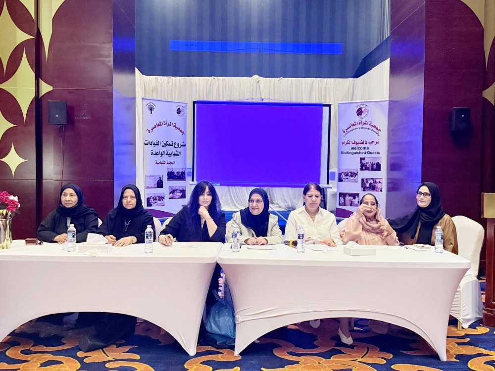 &ldquo;المرأة المعاصرة&rdquo; تعقد جمعيتها العمومية وتنتخب مجلس إدارة جديد