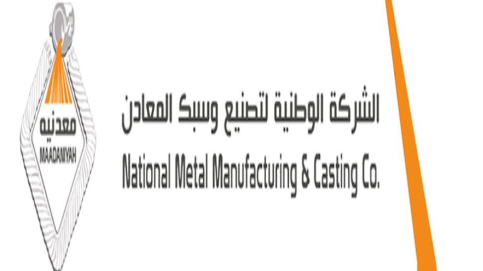 السعودية.. سهم "معدنية" يرتفع لأعلى سعر في 4 أشهر
