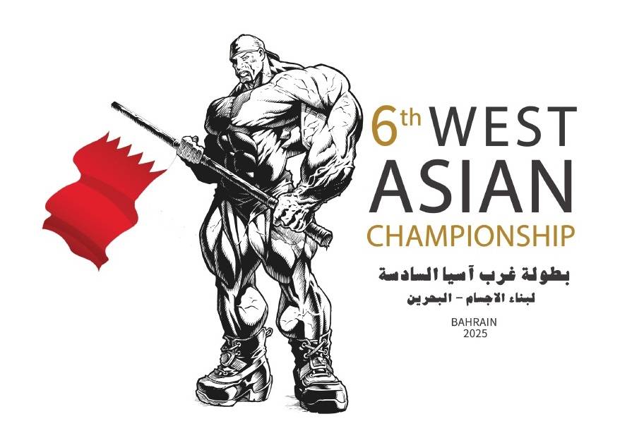 اتحاد كمال الأجسام يعلن عن تنظيم بطولة غرب آسيا لبناء الأجسام في نسختها السادسة