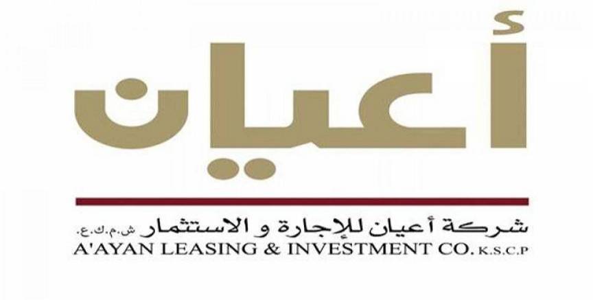 الكويت.. سهم "أعيان للإجارة" يصعد لأعلى سعر منذ 17 شهرًا