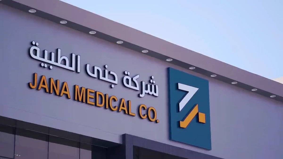 السعودية.. سهم "جنى الطبية" يحقق أكبر مكاسب يومية خلال 3 أشهر