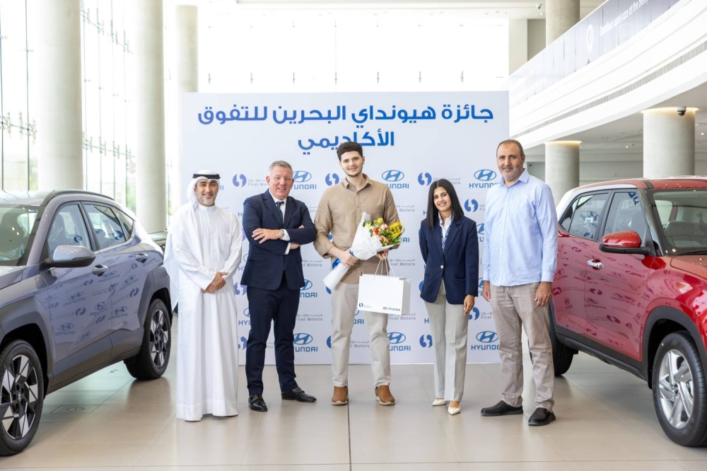 "فيرست موتورز" تطلق جائزة "هيونداي البحرين للتفوق الأكاديمي" في نسختها الأولى