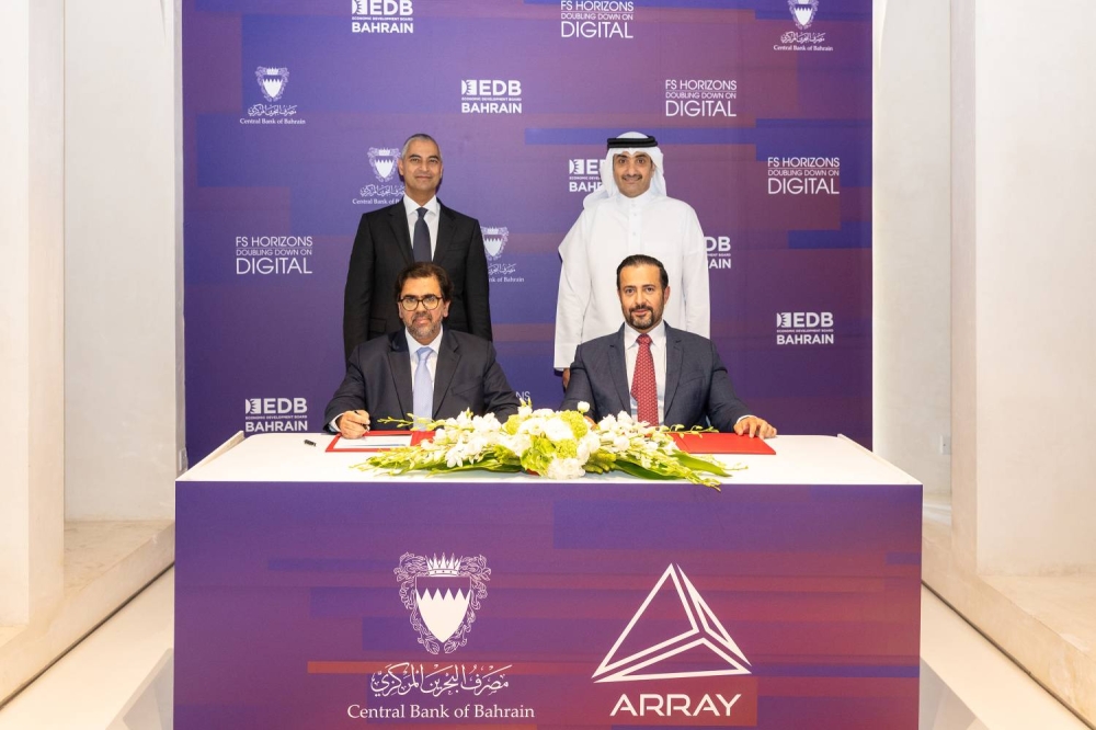 مصرف البحرين المركزي في شراكة استراتيجية مع " أري للابتكار" لتعزيز جهود التحول الرقمي