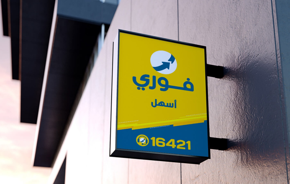 مصر .. سهم "فوري" يرتفع لأعلى سعر منذ 49 شهرًا