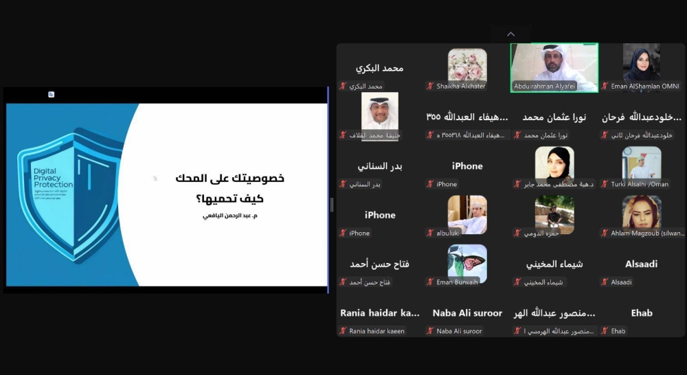 عبد الرحمن اليافعي: التطور التقني يخلق تحديات جديدة لحماية الخصوصية