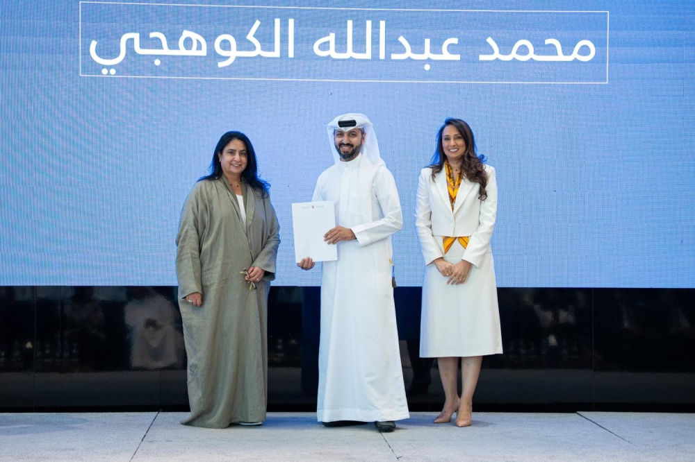 معهد الإدارة العامة يختتم النسخة الثالثة من البرنامج القيادي المقدم لبنك البحرين للتنمية