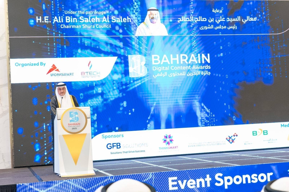 مجلس النواب يحصد جائزة البحرين للمحتوى الرقمي 2025