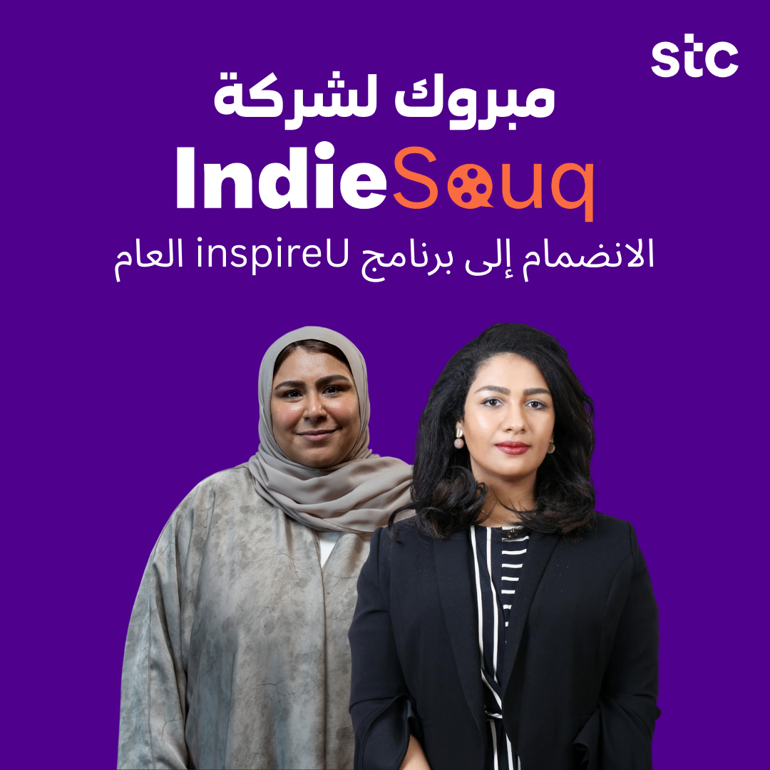 stc البحرين تعلن عن الفائزين في الدفعة الثانية عشرة من البرنامج العام لمسرّعة الأعمال inspireU في نسخته الثانية في البحرين