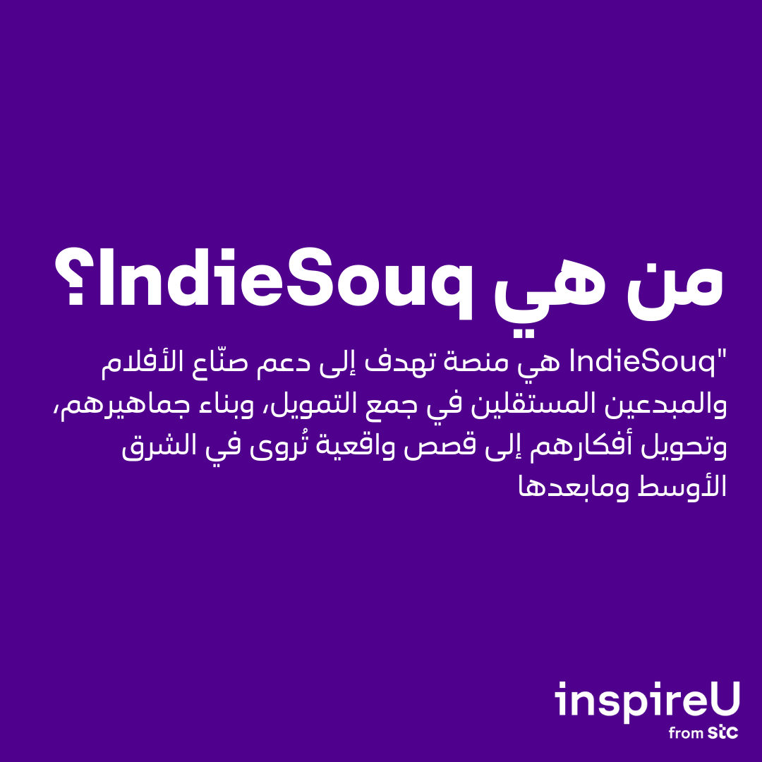 stc البحرين تعلن عن الفائزين في الدفعة الثانية عشرة من البرنامج العام لمسرّعة الأعمال inspireU في نسخته الثانية في البحرين