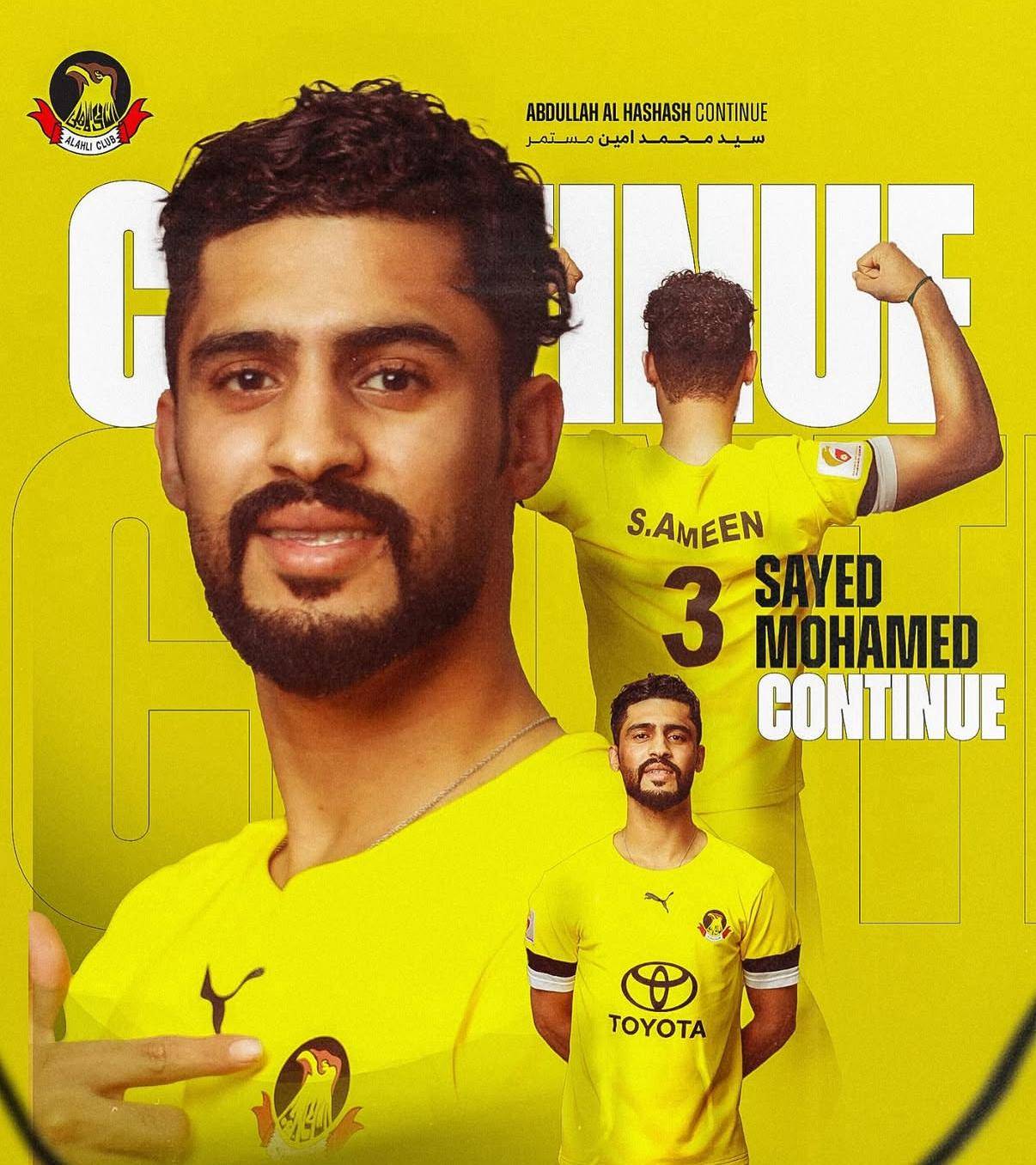 للموسم الكروي القادمالأهلي يعلن رسميا عن تجديد لأربعة لاعبين دفعة واحدة