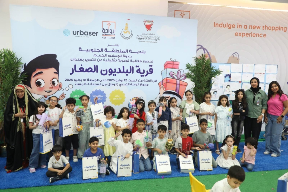 &laquo;بلدية الجنوبية&raquo; تكرّم المساهمين والمشاركين في فعالية قرية البلديون الصغار